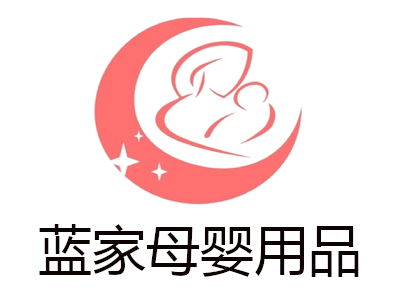 蓝家母婴用品加盟投资费用详解 总投资21.49万元起，加盟费与预算全解析