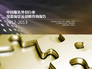 IT服务PPT设计在企业管理咨询中的关键作用